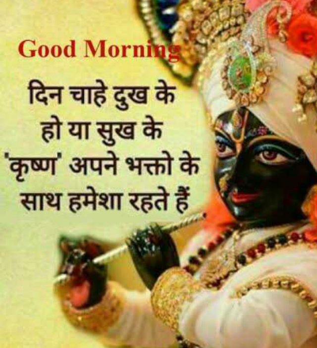 sweety_010203's tweet photo. सुप्रभात, जय श्री कृष्णा राधे कृष्णा हरे कृष्णा 👏 

*दिया* मिट्टी का है या सोने का,
यह महत्वपूर्ण नहीं है, बल्कि वो
*अंधेरे में प्रकाश कितना देता है*
यह महत्वपूर्ण है …….. https://t.co/TdNZvej4w4
