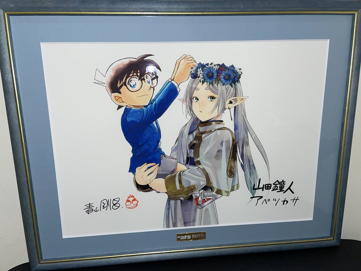 Received this Conan and Frieren reproduction art! It was a fun magazine cover and I’m glad it ended up being sold as reproduction art. #Frieren #DetectiveConan #CaseClosed