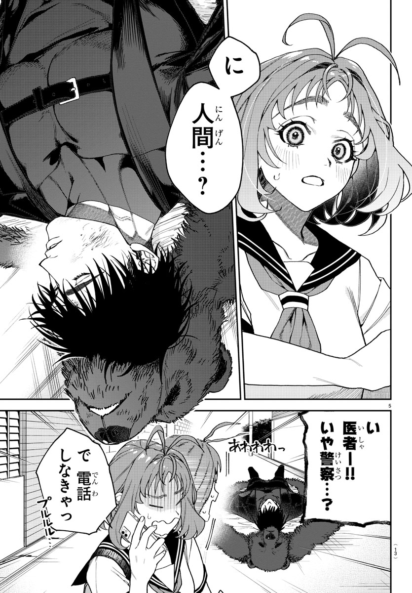 最強の殺し屋が『普通』にあこがれて『普通』を目指す話（0/15）

#漫画が読めるハッシュタグ