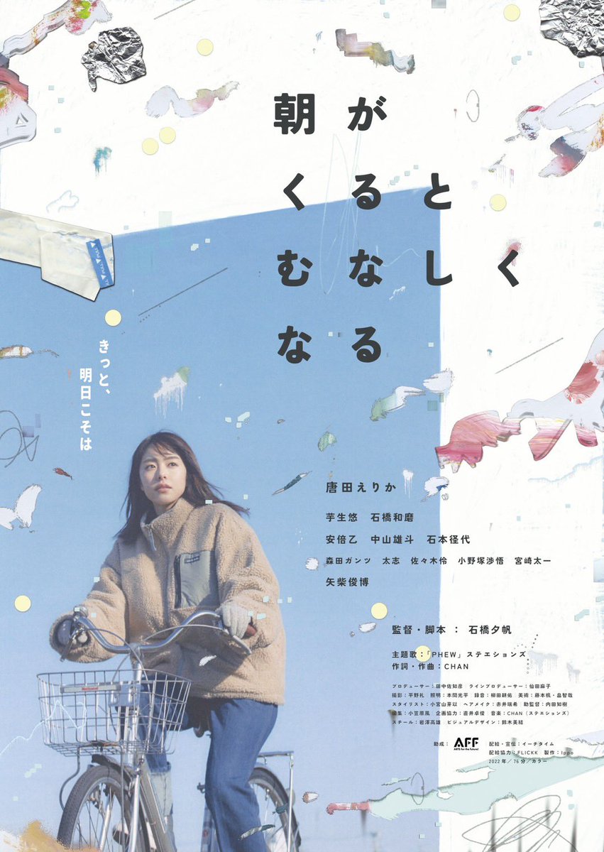 asamuna1201's tweet photo. ⏰ 𝗧𝗶𝗺𝗲𝘁𝗮𝗯𝗹𝗲
本日12/6㊎〜下北沢『#K2』で、約1年ぶりのリバイバル上映がはじまります🎬✨

12/6㊎, 9㊊, 12㊍ ｜ 10:15
12/7㊏ ｜ 14:50　→満席御礼
12/8㊐ ｜ 14:50　→残席僅か💨
12/10㊋ - 11㊌ ｜ 13:20

この機会をお見逃しなく！

#朝がくるとむなしくなる #朝むな
@K2shimokita https://t.co/qsFmQKOhwP