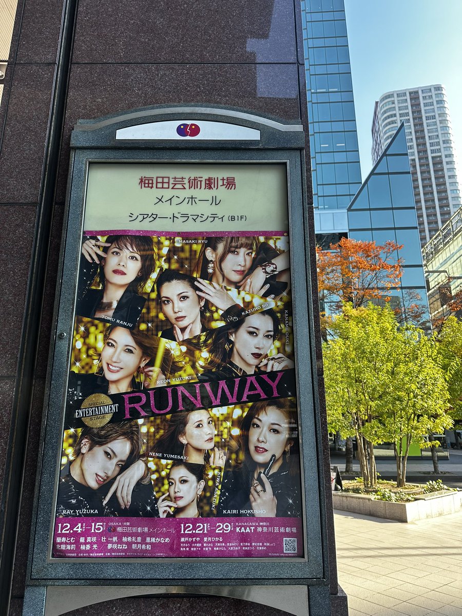 aina_satsuki's tweet photo. おはようございます😊
今日も奇跡の瞬間をお届けします！
劇場でお待ちしております✨

それではいってきまーす！

 #RUNWAY https://t.co/iRyHGy12Gx