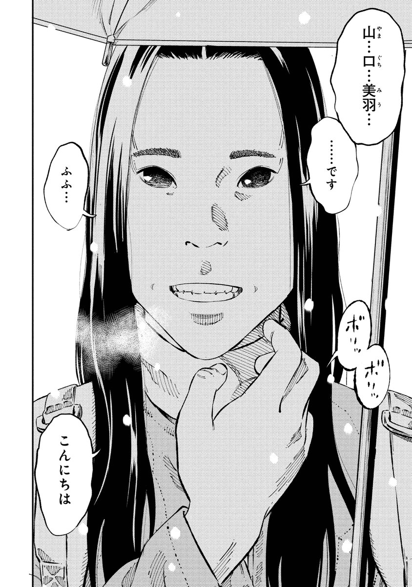 募集サイトで知り合った女性とルームシェアしてみたら・・・
①
⚠️怖い表現注意
#漫画が読めるハッシュタグ
#マンガが読めるハッシュタグ #pr