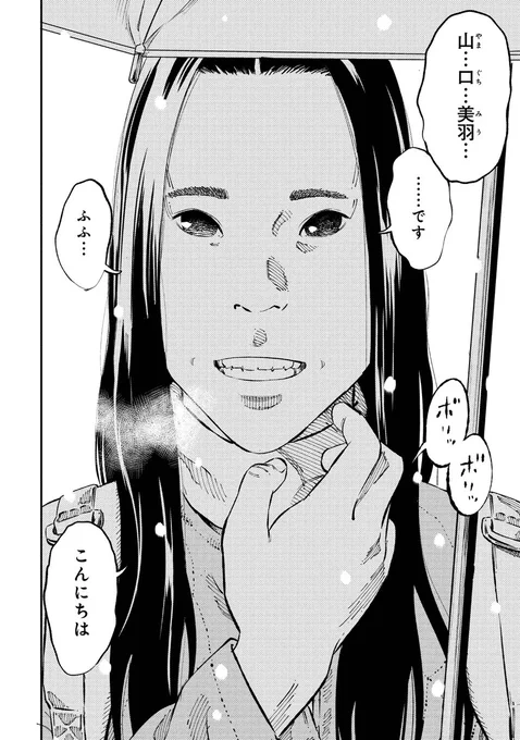 募集サイトで知り合った女性とルームシェアしてみたら・・・
①

⚠️怖い表現注意  

#漫画が読めるハッシュタグ
#マンガが読めるハッシュタグ #pr 