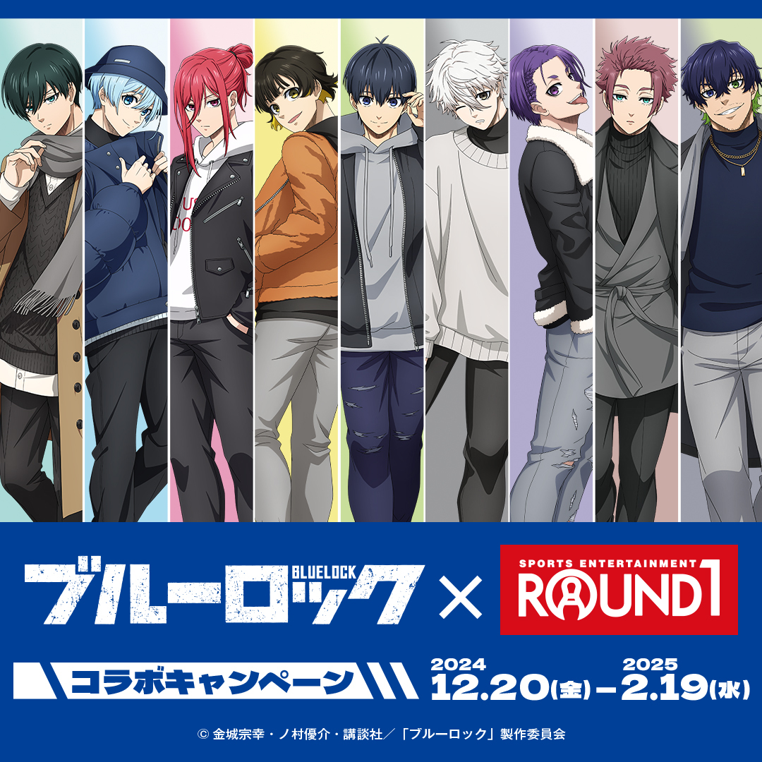 ブルーロック 複数枚 バラ売り カラ鉄 ラウンドワン ブルーロック展 ブルーロック×カラ鉄」7月7日（水）よりコラボ！潔ら8人の描き起こしに