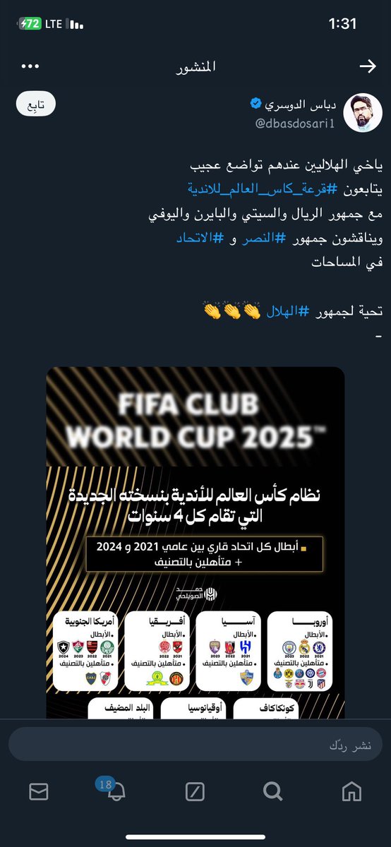 ii0yy's tweet photo. هذة طال عمرك ( التواضع سمة الكبار )

ولاكن مانقول غير كلـ(ن) على همّه سرى

#الهلال #الهلال_قرعه_كاس_العالم 🤣. https://t.co/qCS7MeZQ51