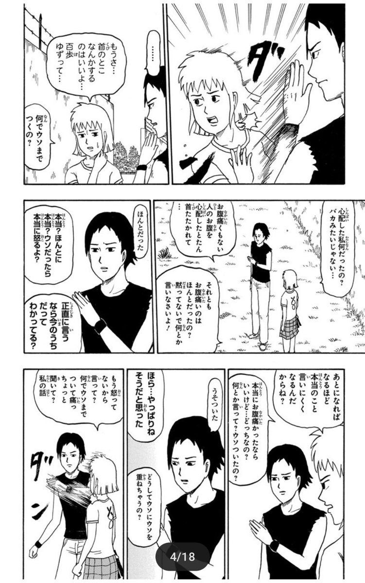 ギャグマンガ日和といえば、我々の界隈では「松尾芭蕉と風流さんのお尻パンパンバトル」(アニメ3期9話)が有名…
ですが、私としてはヌンチャクレディが出てくる『ライトニングクロー』回も推したい。
全然スパと関係ないけど、お叱りがじんわりとよいのです…。(あと面白い)
 https://t.co/ntwvPjzBx4 