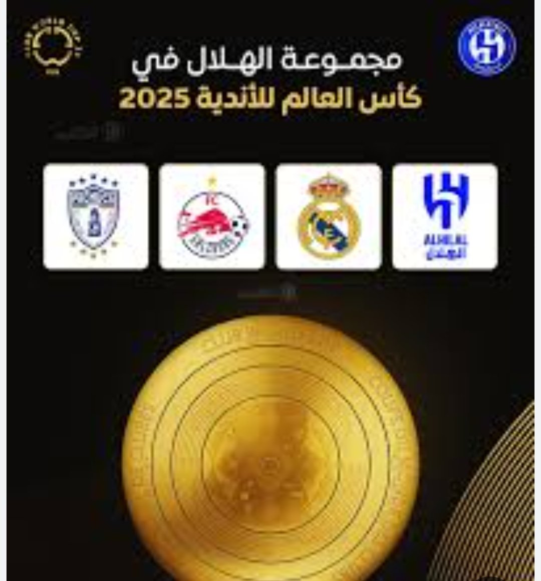 مجموعة الهلال الزعيم في كاس العالم للانديه 💙🤍💙🤍💙🤍💙🤍💙🤍💙