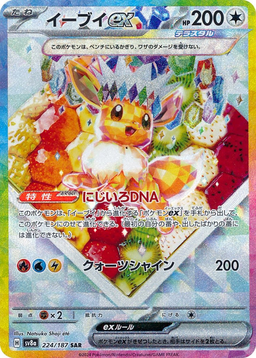 PokeGuardian tweet media