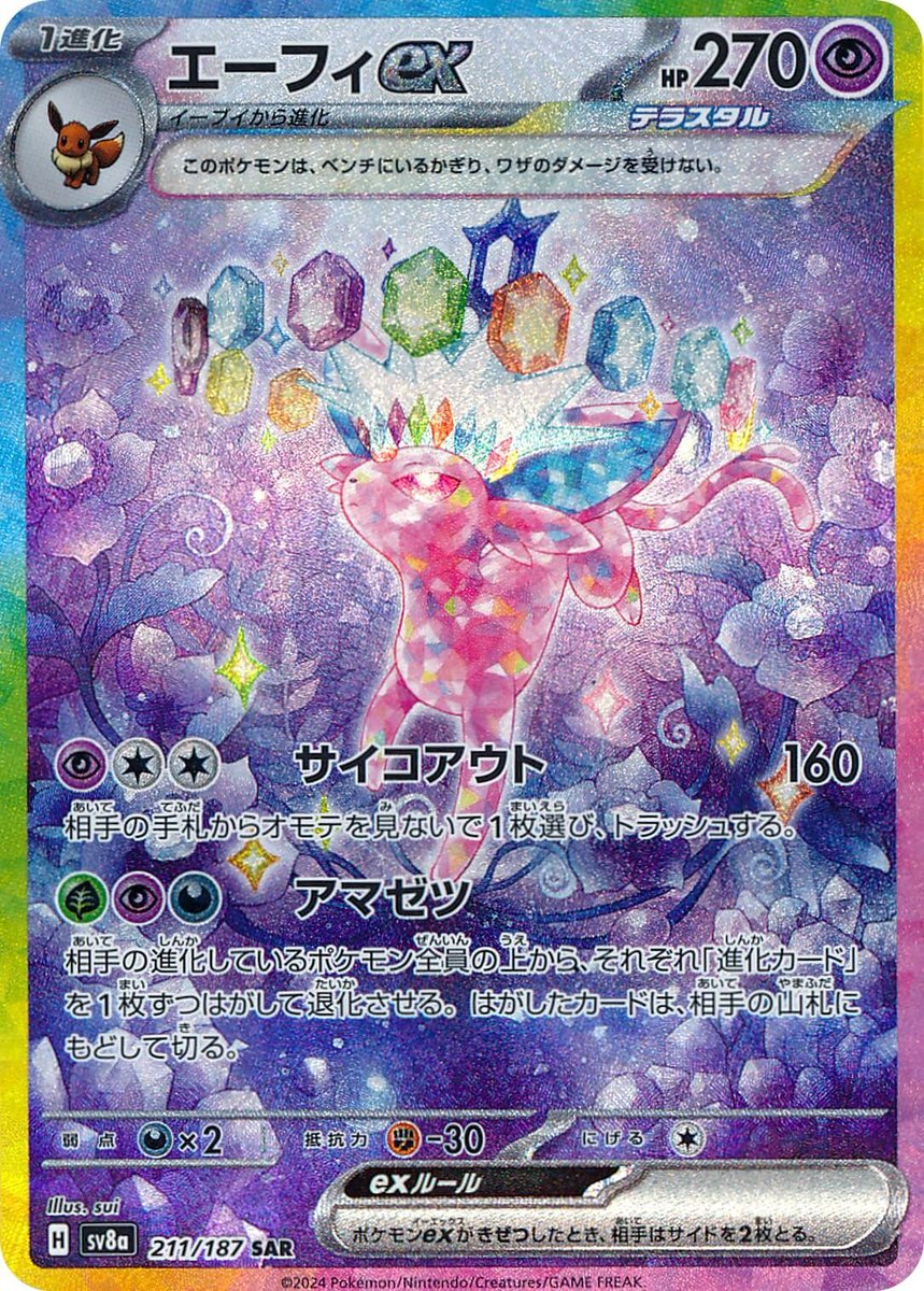 PokeGuardian tweet media