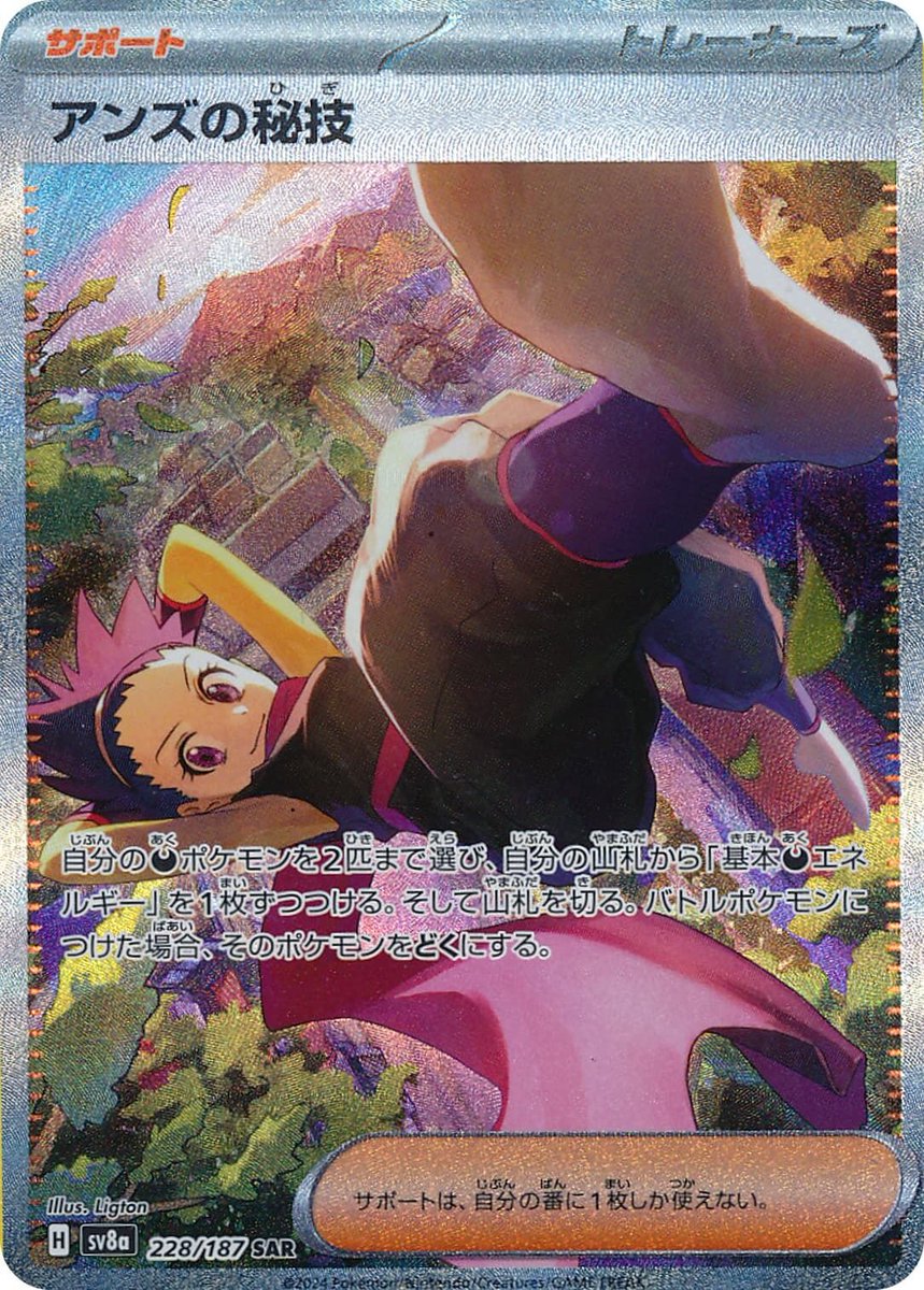 PokeGuardian tweet media