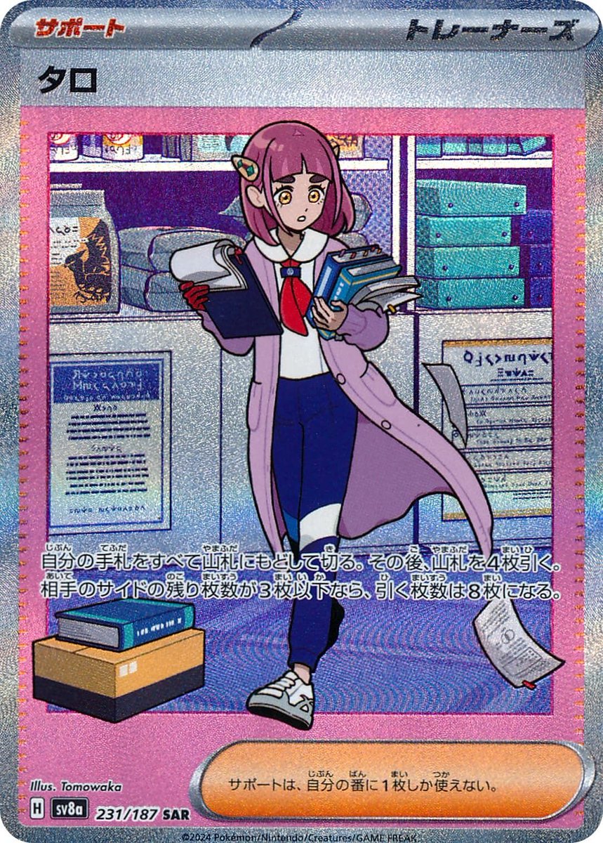 PokeGuardian tweet media