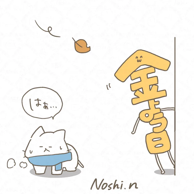 金曜日来ましたよ〜〜〜〜🌟🌟 