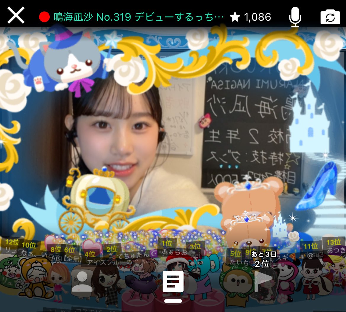 いつもたくさんの熱い応援ありがとうございます😭🩷🎁⋆*
 #SHOWROOM   #鳴海凪沙