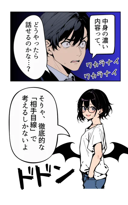 面接での大失敗(4/4) 