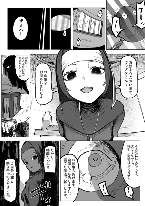 カンダタさんが改心するまで 