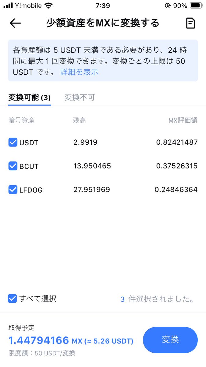 TMinnovation1's tweet photo. 昨日もらったエアドロップで5USDT（約750円）

これが毎日続くので1ヶ月で150USDT（約22508円）

そしてMX自体の価値も上昇中。

MEXCでのMX現物保有は本当に美味しい😋

#MXUSDT

MX保有でエアドロップ貰えますMEXC招待コード12Dqvj 招待リンクhttps://t.co/xoWa90BinK https://t.co/cb9vZ0BZtn