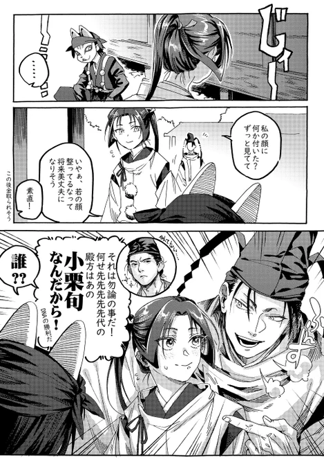 KMKR13と逃げ若見ました 