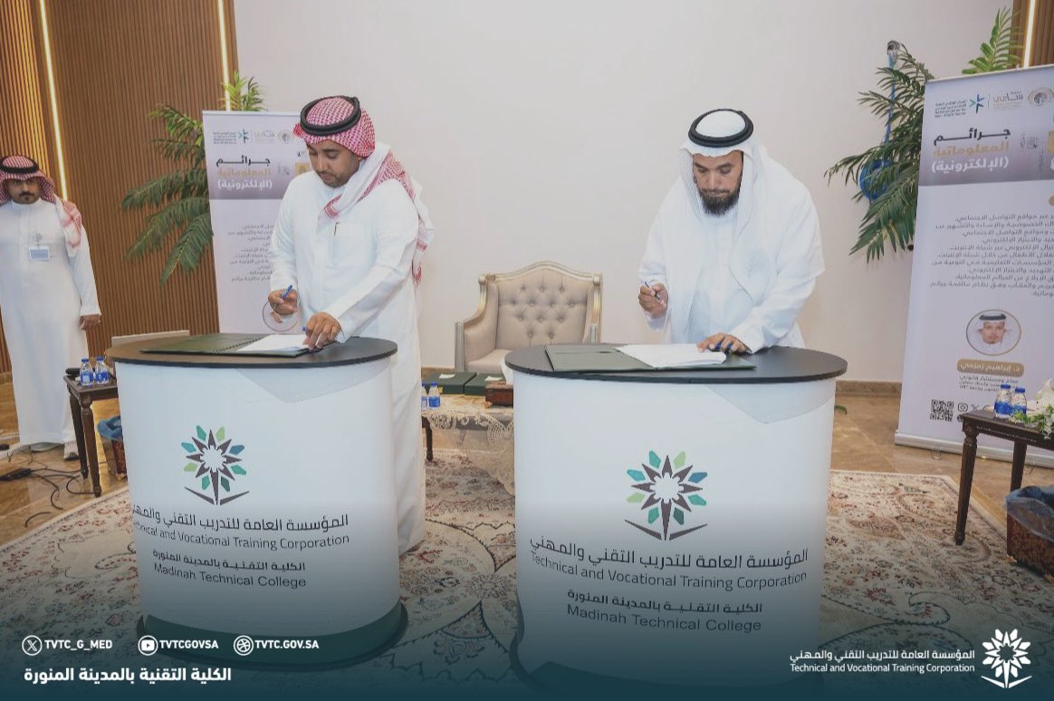 tvtc_g_med's tweet photo. تغطية📸|

تم توقيع شراكة مجتمعية بين #الكلية_التقنية_المدينة  #جمعية_ساعي القانونية التى تهدف إلى تبادل الخبرات والكوادر العلمية والعملية .

#التدريب_التقني 
#تقني_المدينة https://t.co/aseVN9SKmG