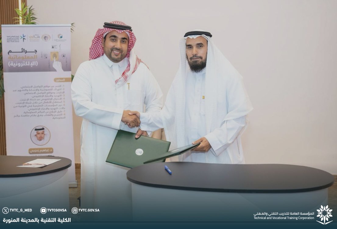 tvtc_g_med's tweet photo. تغطية📸|

تم توقيع شراكة مجتمعية بين #الكلية_التقنية_المدينة  #جمعية_ساعي القانونية التى تهدف إلى تبادل الخبرات والكوادر العلمية والعملية .

#التدريب_التقني 
#تقني_المدينة https://t.co/aseVN9SKmG