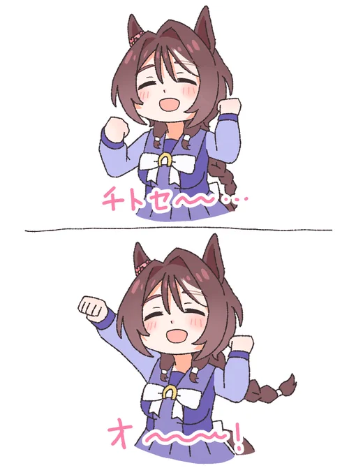 ✨キラキラ金曜日!!✨
 
サクラチトセオーがラストスパートを応援してくれるようです!! 