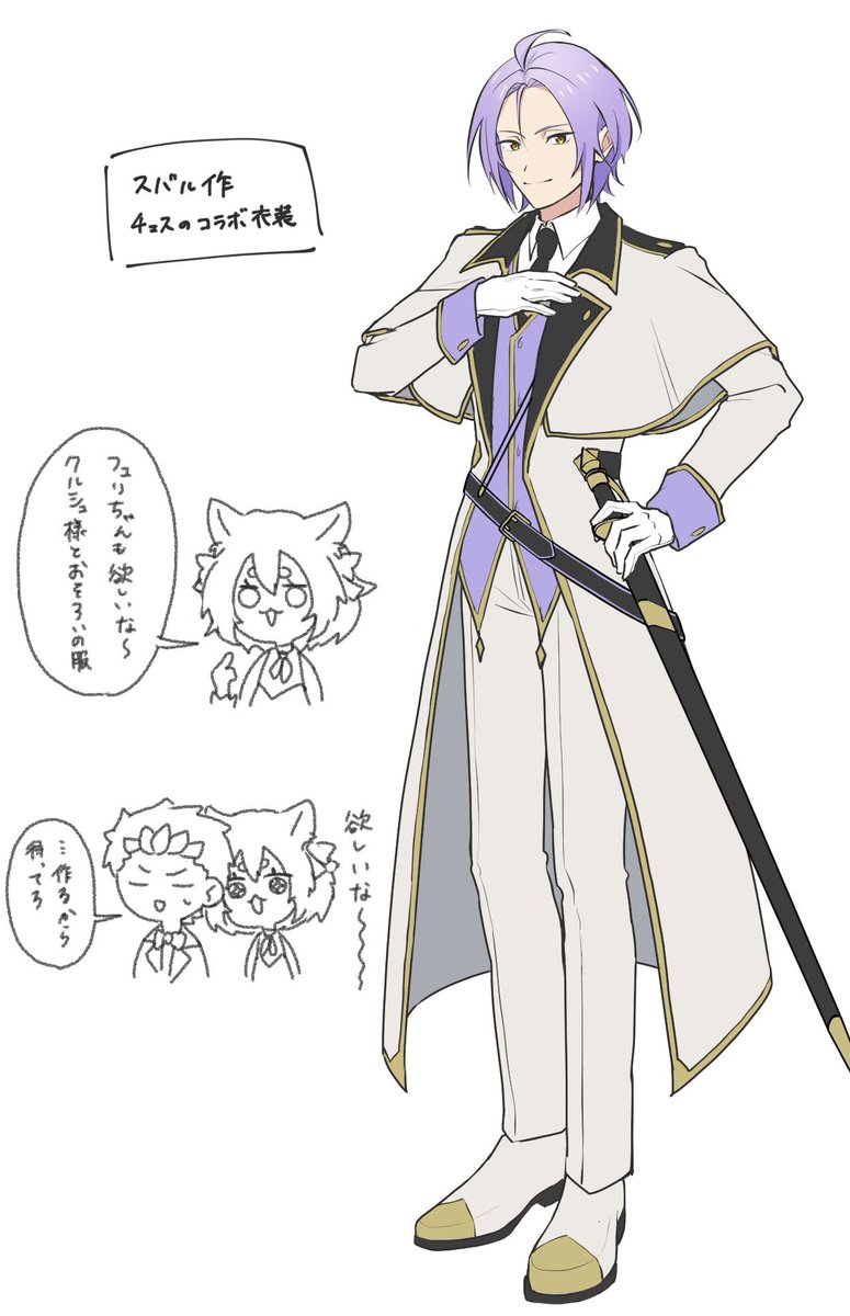 ユリスバ 例の衣装捏造らくがき