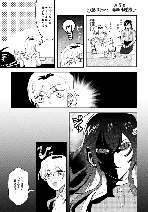 こうであってほしいと願う漫画
※適当な審神者います 