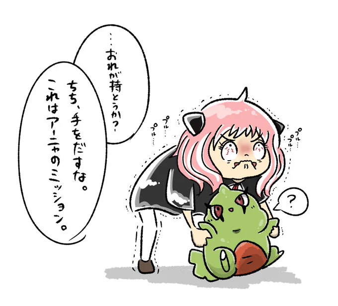 アーニャ「行くぞ!エージェントヨギ!」 