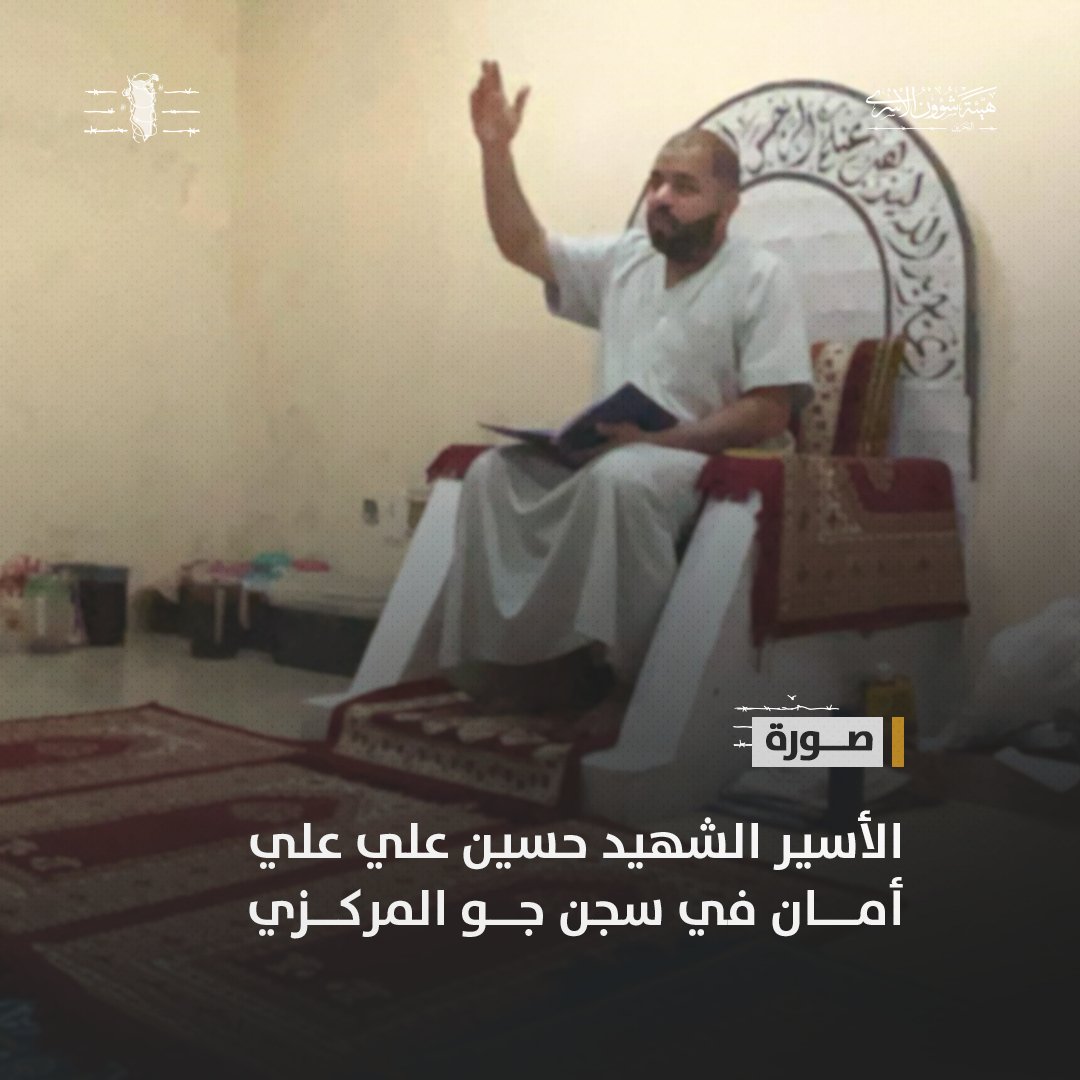 PAA_BH's tweet photo. 📷 صورة: الأسير الشهيد حسين علي علي أمان في سجن جو المركزي

#البحرين #عذاري #سجن_جو #الشهيد_حسين_أمان https://t.co/WzD20PYWNV