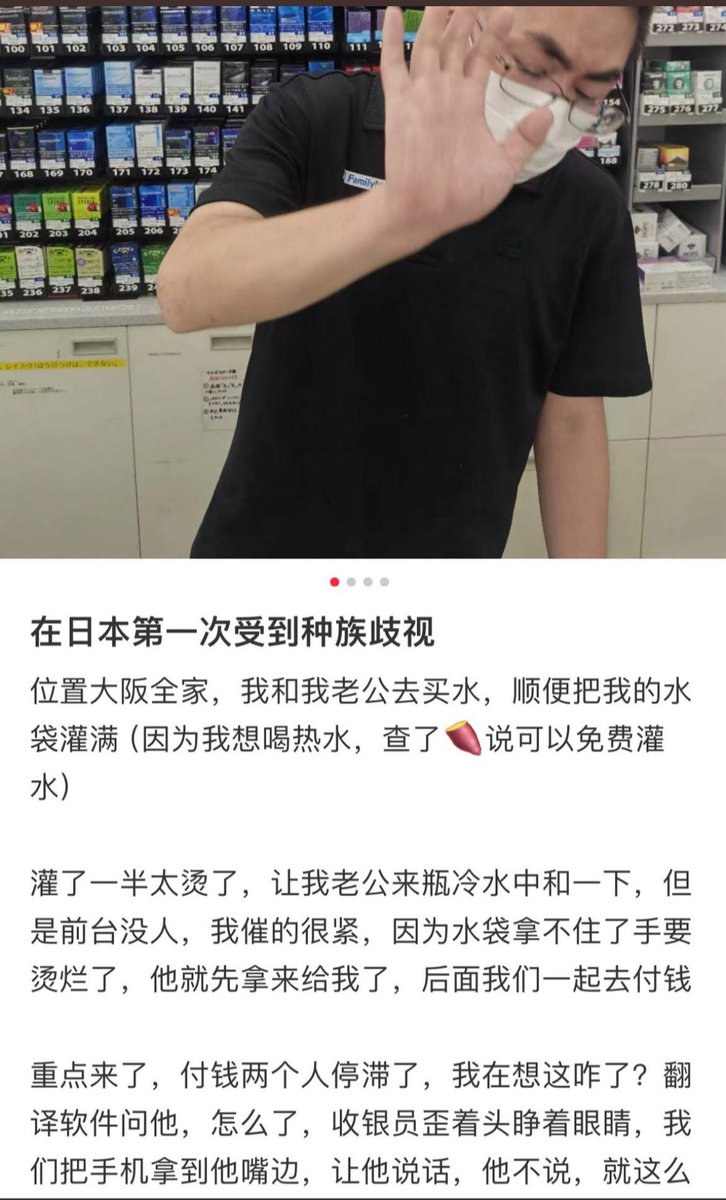 Parsonalsecret's tweet photo. 中国人の常識やルールは日本で通用しません。

ファミマでポットのお湯を勝手に水筒に入れ、ポットのお湯が熱過ぎるからと未精算の水を開けて冷やしている。

店員が注意したら逆ギレして「中国人差別をしている日本人」とSNSに投稿。 https://t.co/TTBwzevkPG