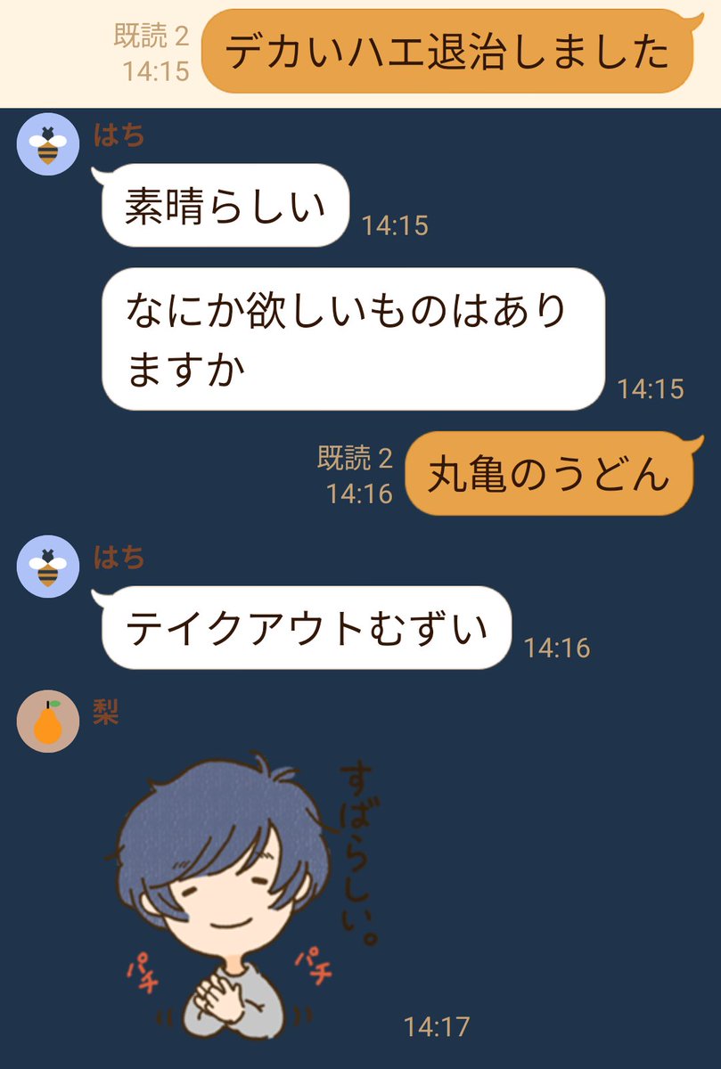 RAO_MCPE's tweet photo. 一家の虫退治担当 https://t.co/sg2YS4WTh3