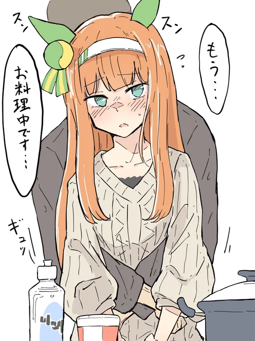 おはスズカ 