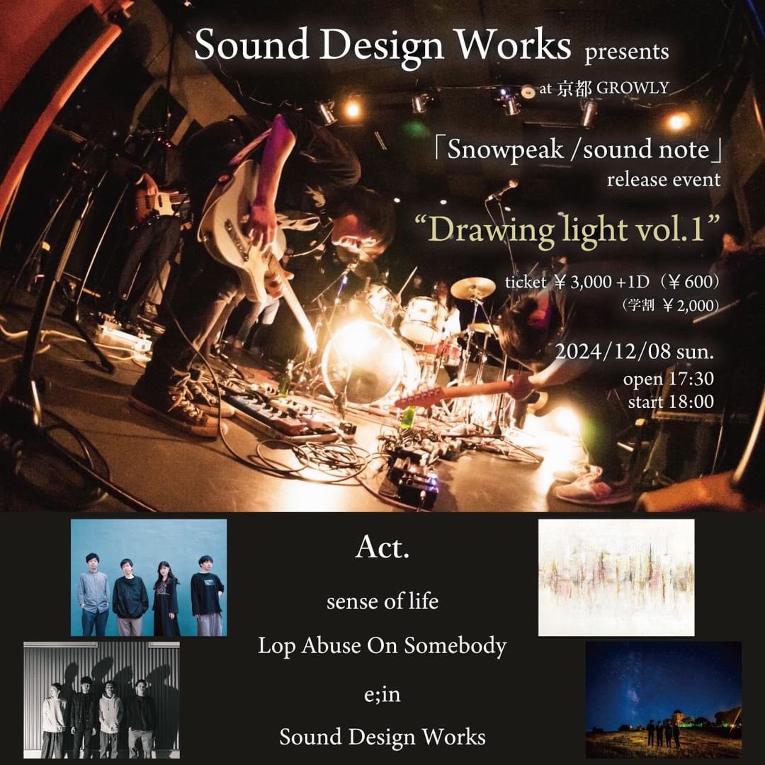 LAOS_Official's tweet image. 【Next Live】
Sound Design Works Presents
｢Snowpeak / sound note｣ 
リリースイベント
"Drawing light Vol.1"

12.8(日)
at 京都GROWLY

Sound Design Works
e;in
Lop Abuse On Somebody
sense of life

▶︎ご予約はDMにて受付中