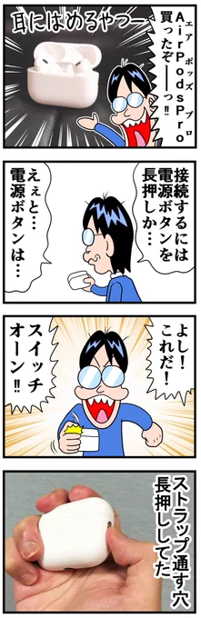 Air Pods Pro 