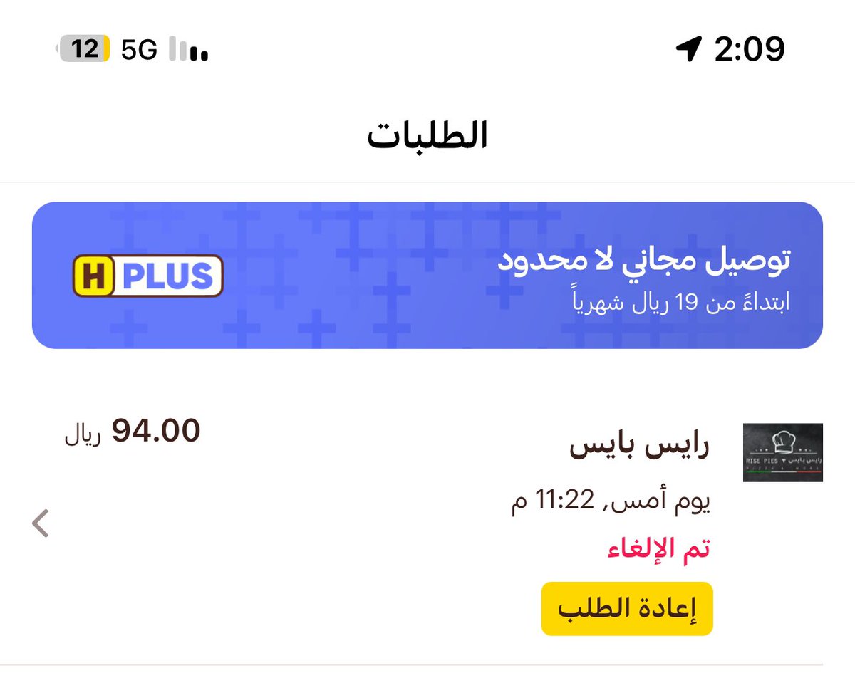 abudanh1111's tweet photo. @HungerStation لم تعالج المشكلة وتم سحب فلوسي انتبهو من التعامل معهم مجرد تتاخر يتم الغاء الطلب https://t.co/emnnx28bOR