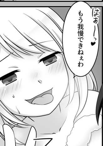 清楚系お嬢様だったはずが不良にカラダと記憶ごと乗っ取られて(身体上は)実の妹にこの表情をする瑠璃ちゃんです 