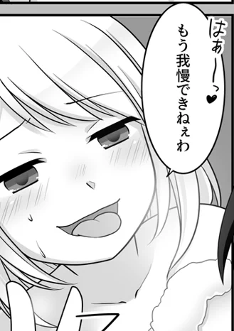 清楚系お嬢様だったはずが不良にカラダと記憶ごと乗っ取られて(身体上は)実の妹にこの表情をする瑠璃ちゃんです 