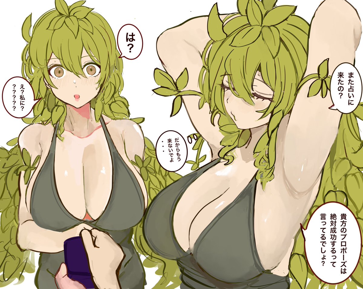 表裏の女神に占ってもらった 