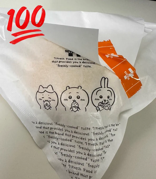 旦那氏私よりセブンコラボ楽しんでた…!店員さんテープ貼る位置の配慮〜〜👏 
