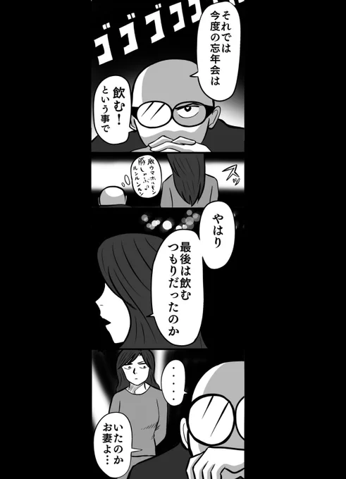 お酒を断っていた40代、脂肪肝の会社員が忘年会のお酒の誘惑に抗う話。
5/11

脂肪肝を甘くみてはいけない漫画「沈黙の肝臓」第二部より
#脂肪肝 
