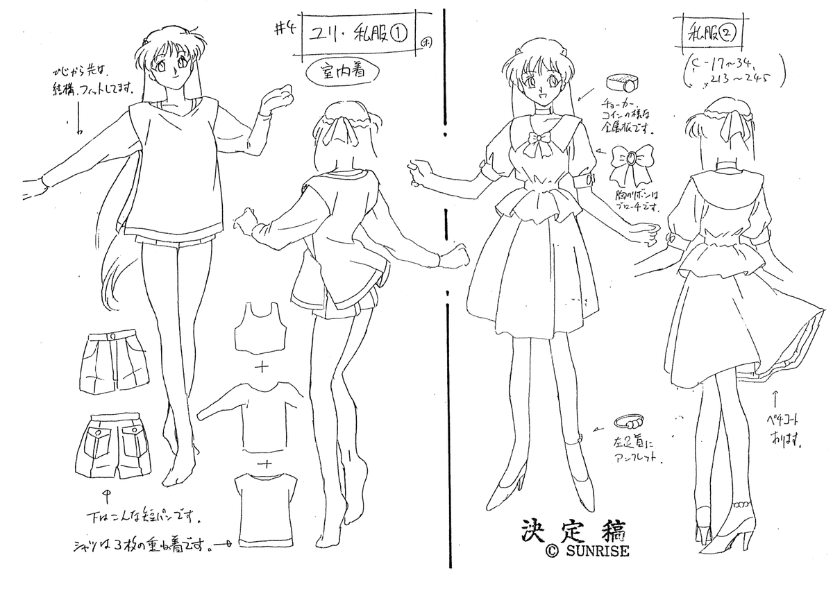 setteidreams's tweet photo. ✿ Dirty Pair Flash ✿
♢ Year: 1994
♢ Studio: Sunrise
♢ Character Design: Takahiro Kimura
#DirtyPairFlash #anime https://t.co/CWm0lGZW5s