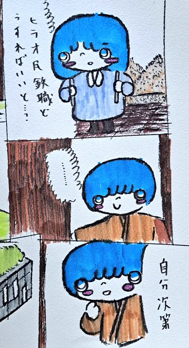 #漫画が読めるハッシュタグ
#漫画
#可愛いと思う画像をなんでもいいので無言で1枚あげろ 