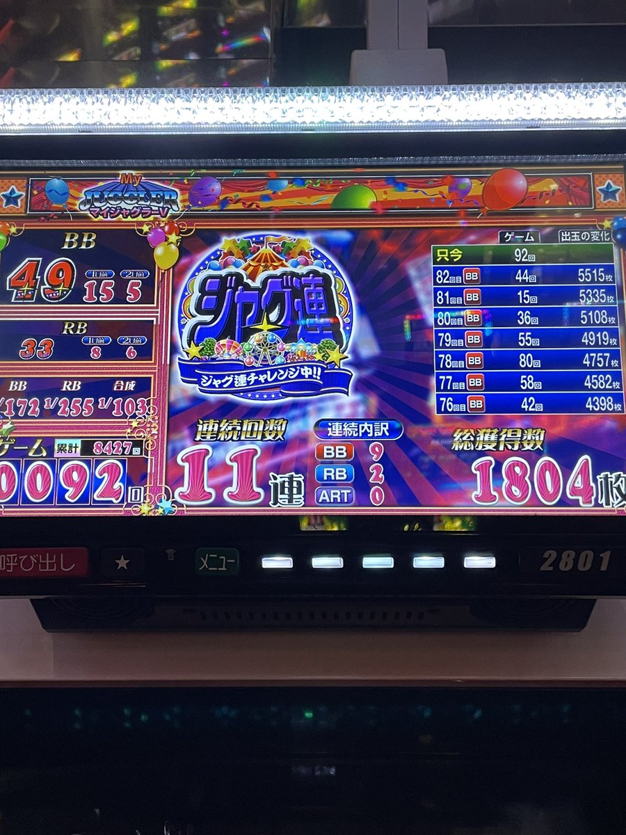rikudotto's tweet photo. @7539ao 11/24、マイジャグです。
この台の過去最高枚数も更新しました。
11連も同じ台です
よろしくお願いします🙇 https://t.co/5xuc1iAfi1