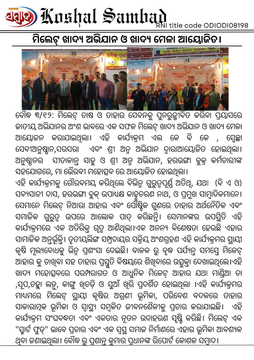 lkbkboudh's tweet photo. #LKBK #shreeannaabhiyan  #milletsrecipe #fbreelsfypシ゚viralfbreelsfypシ゚viral 
Thanks to print and electronic media for sharing the event.(FA--LKBK) @MilletsOdisha @dmboudh @cdaoboudh @WASSANIndia @IYM2023 @MilletsNews @icarindia @krushibibhag @KVSinghDeo1 https://t.co/XSBmCfF4kh