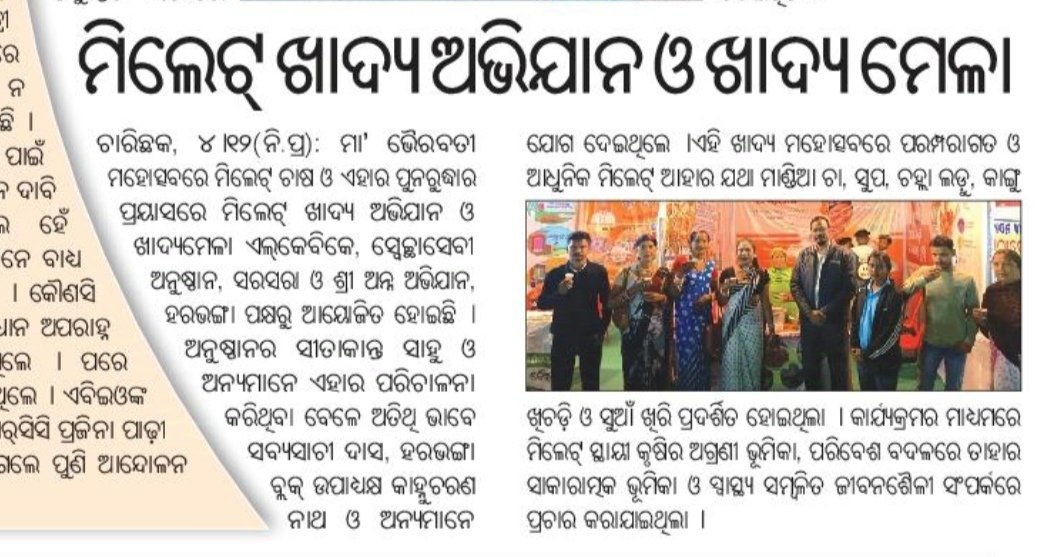 lkbkboudh's tweet photo. #LKBK #shreeannaabhiyan  #milletsrecipe #fbreelsfypシ゚viralfbreelsfypシ゚viral 
Thanks to print and electronic media for sharing the event.(FA--LKBK) @MilletsOdisha @dmboudh @cdaoboudh @WASSANIndia @IYM2023 @MilletsNews @icarindia @krushibibhag @KVSinghDeo1 https://t.co/XSBmCfF4kh
