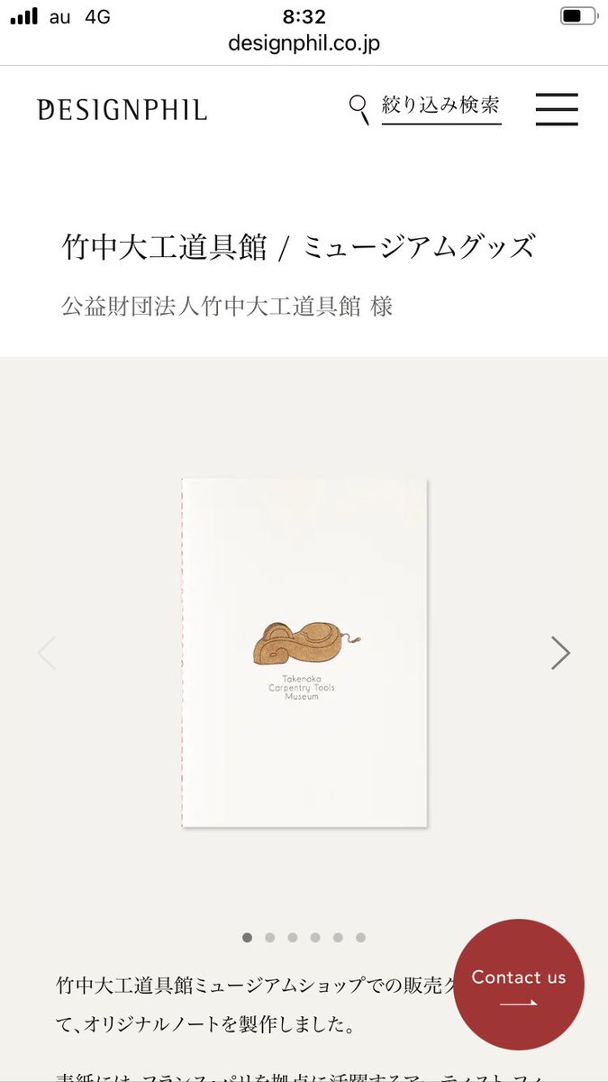 saetee522's tweet photo. 竹中大工道具店さまの、中ミシン綴じ活版印刷ノート、パルプモールドケース入りペーパークリップ。

職人が使ってきた大工道具をあたたかい質感のオリジナルグッズに。
活版印刷や中ミシンも昔から変わらない手仕事の製法なので、通ずるものがあります。どこか洗練された愛らしさが…✨ https://t.co/OVJnZp7MKn