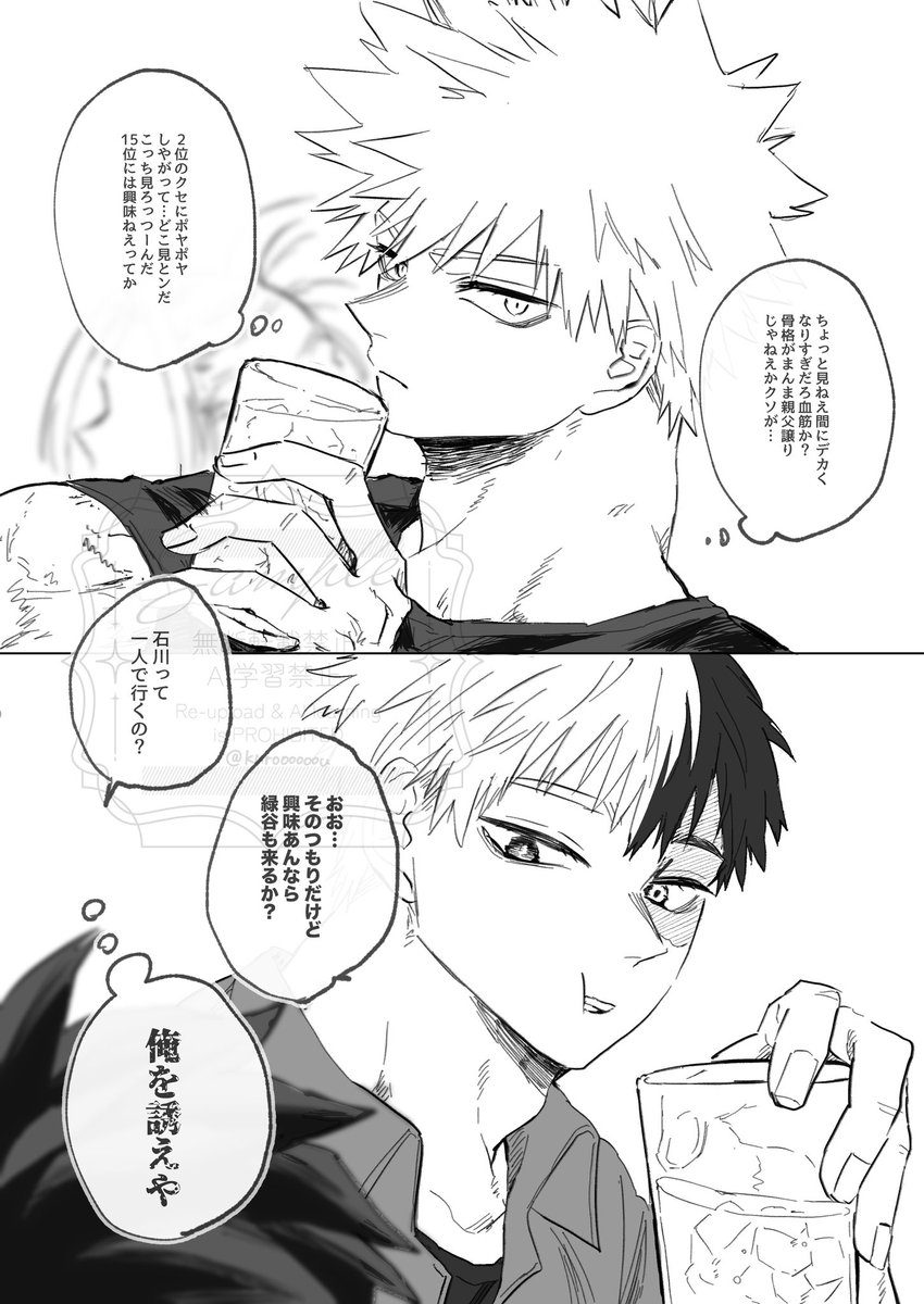 おとな轟爆 ⚠️42巻⚠️ 