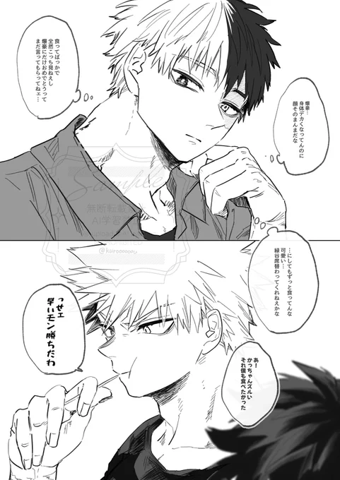 おとな轟爆 ⚠️42巻⚠️ 