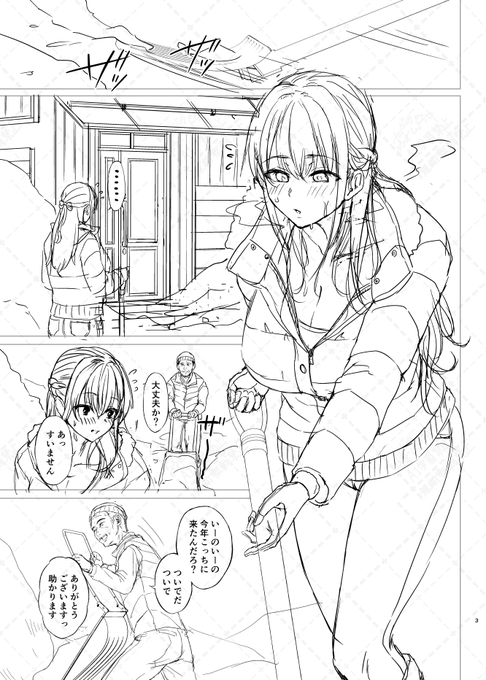 冬コミ新刊の10PをFantiaに投稿しました! 