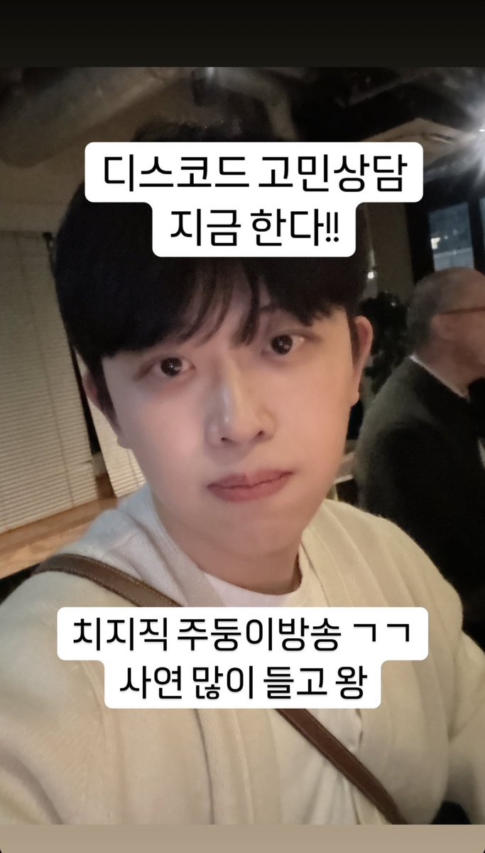 archive_JD's tweet photo. 241201 주둥 인스타 스토리 https://t.co/cxTkZEI3Hd