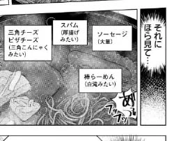 流しそうになったけど
ソーセージに言い訳け無いじゃん 